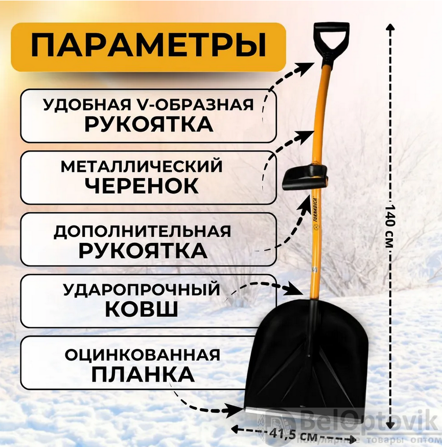 Детские лопаты для уборки снега купить на OZON по низкой цене